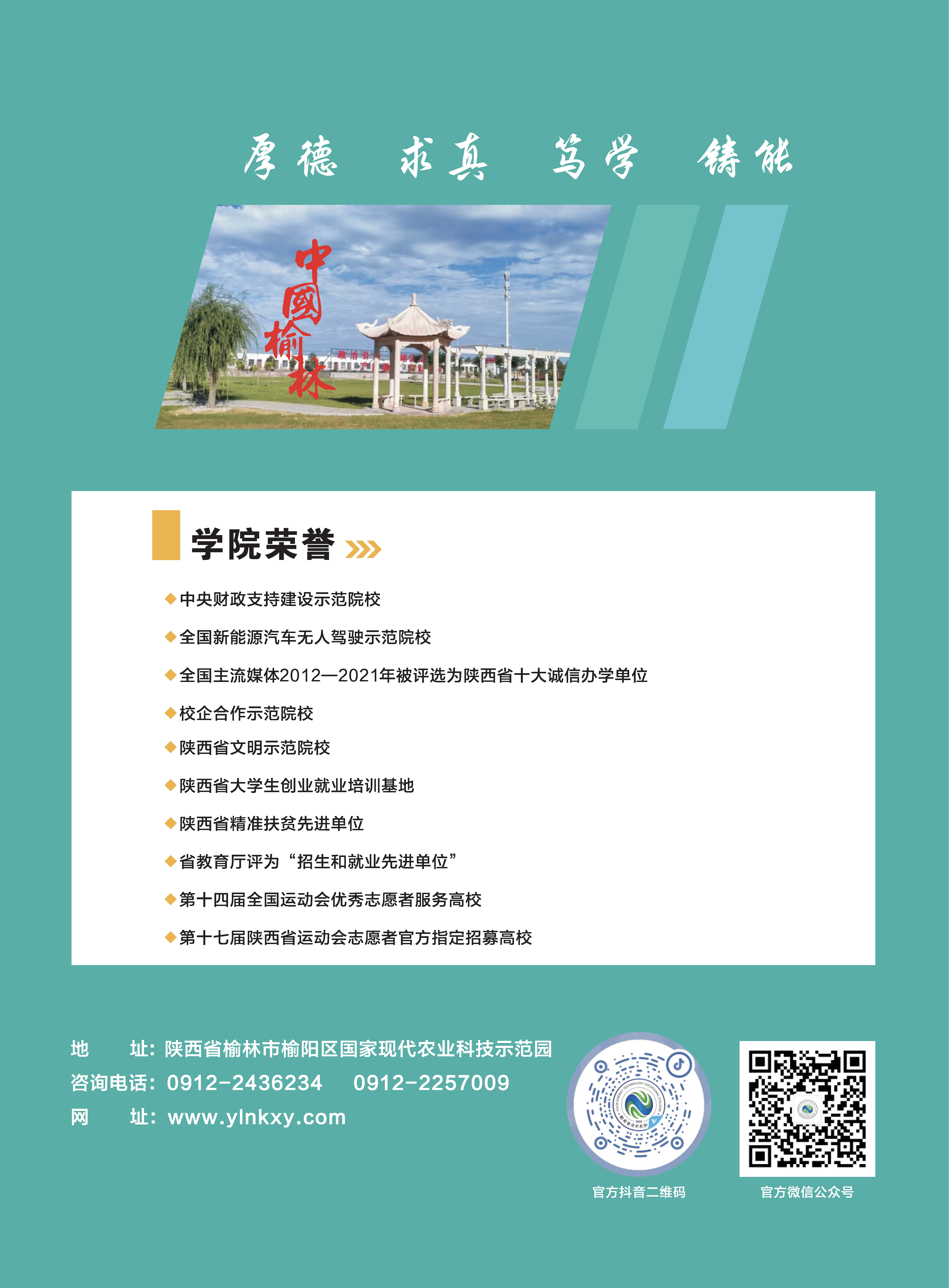1_招生简章  14版_页面_8.jpg