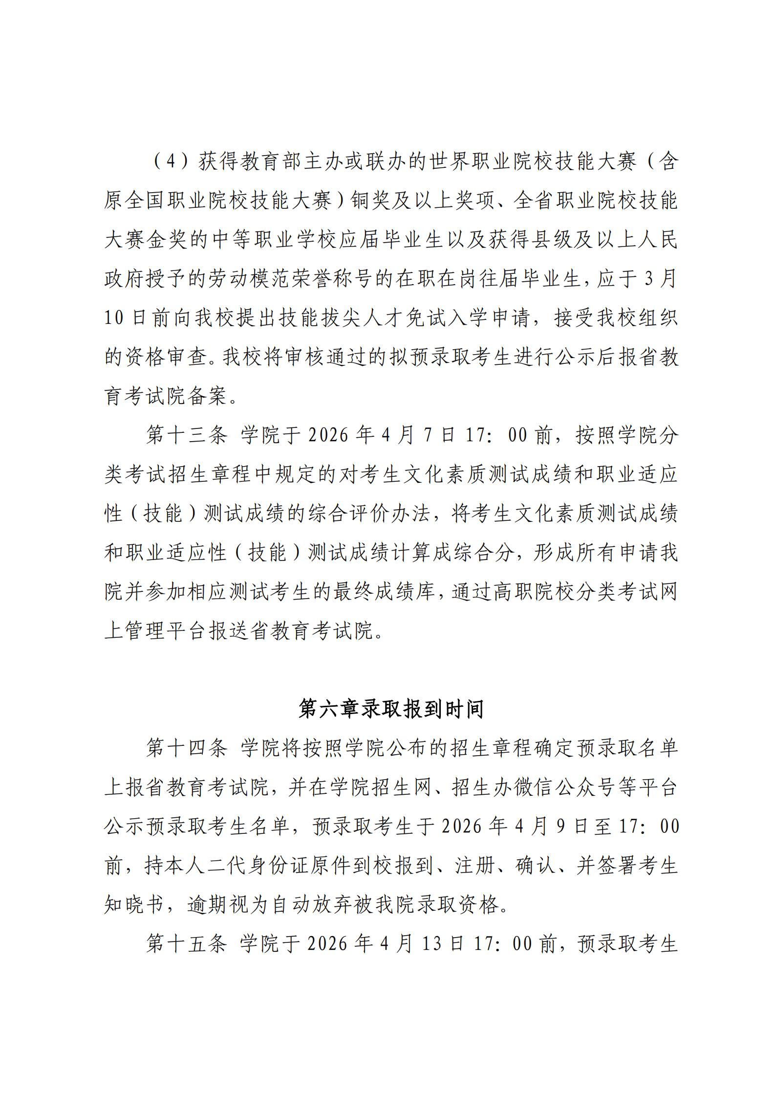 2026榆林能源科技职业学院2(2)(1)_06.jpg